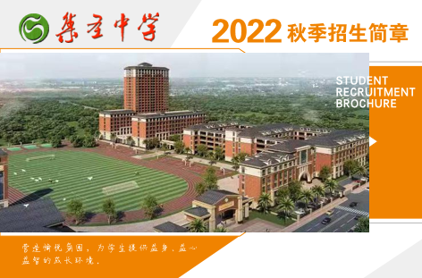 安順市集圣中學高三復讀班招生啦